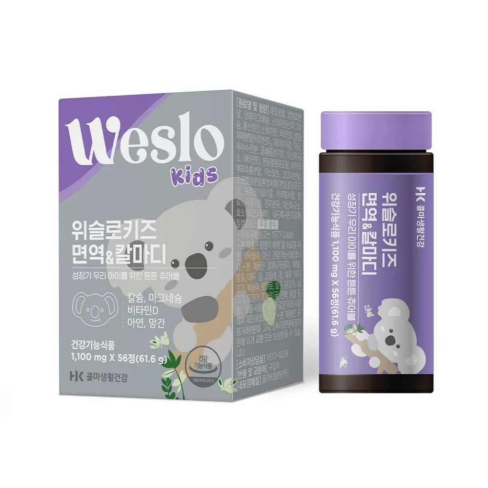 Whislo キッズ 免疫＆カルマディ