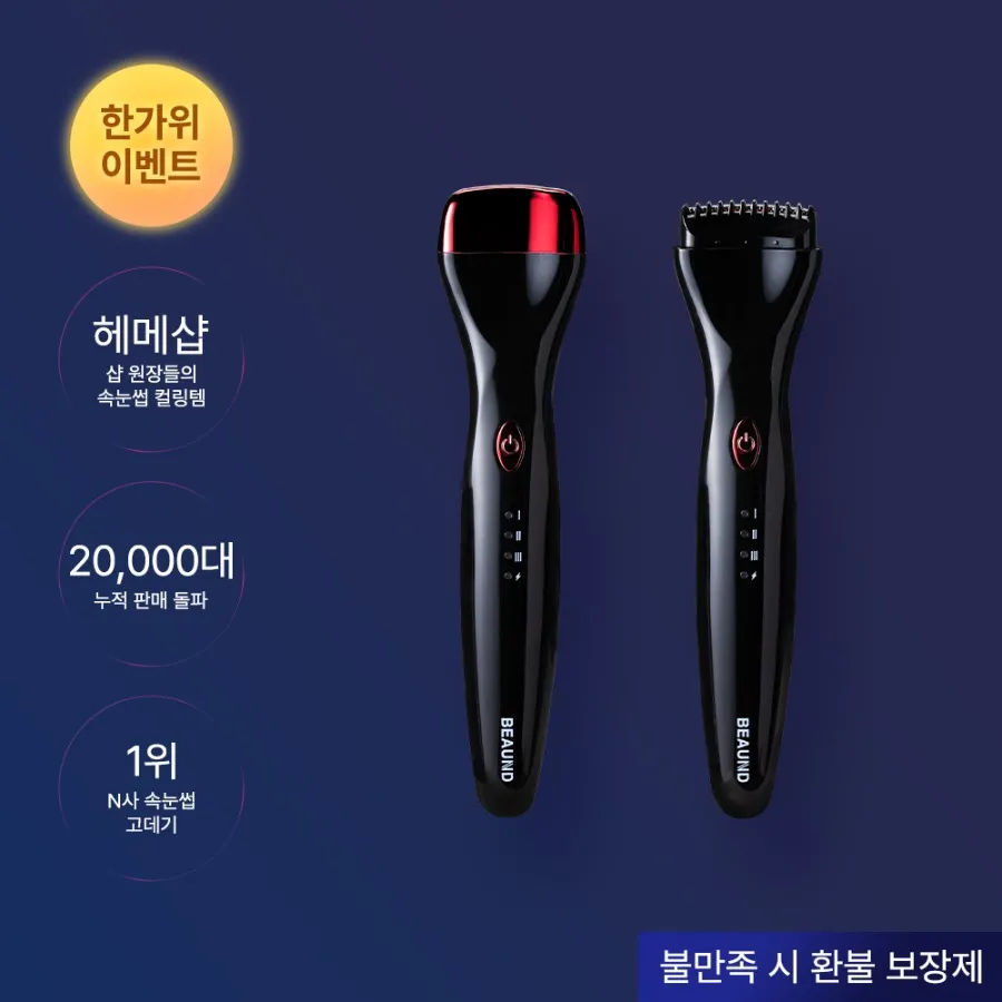 【BEAUND】ラシュキュア