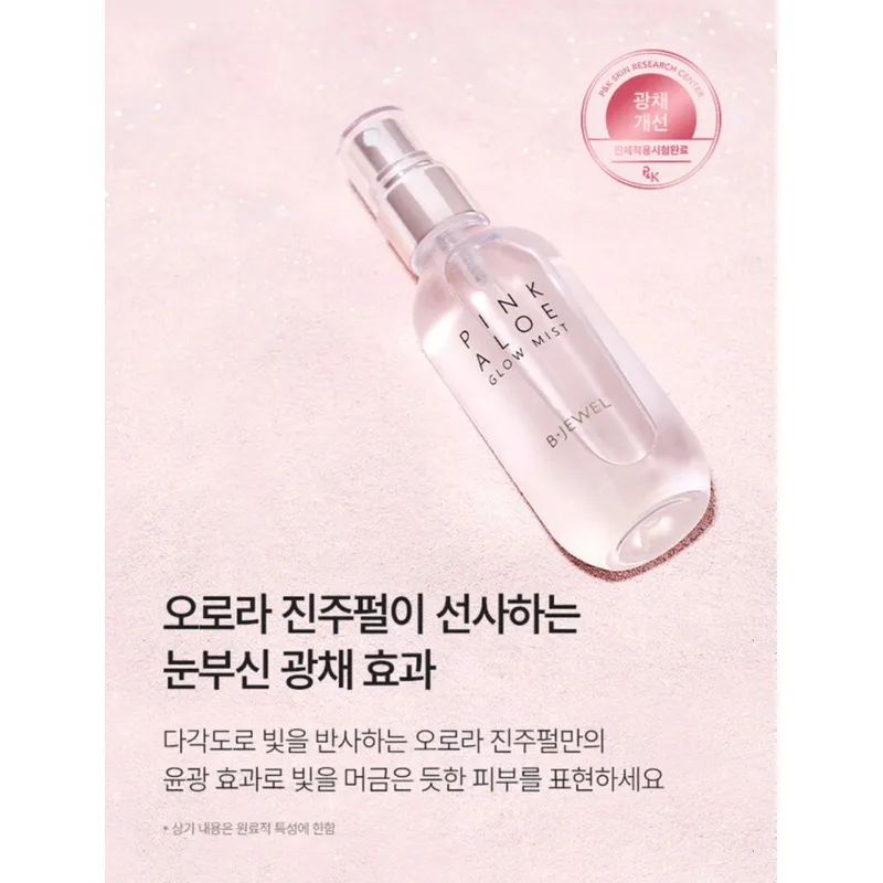 Pink Aloe Glow Mist 100ml1+1 Blister Pack
