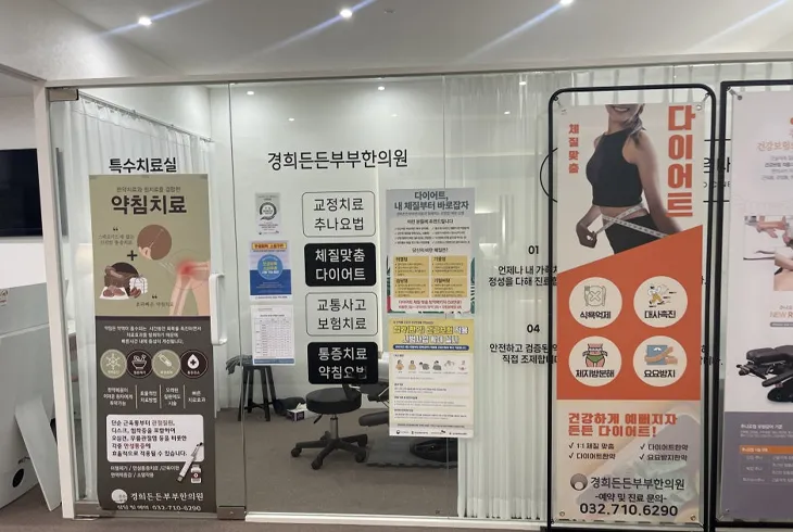 キョンヒトゥントゥン夫婦韓医院 / 成長・性早熟症