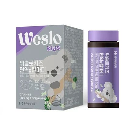 Whislo キッズ 免疫＆カルマディ