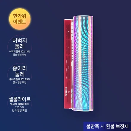 【BEAUND】レッグシン