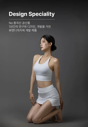 【BEAUND】スレンウェイ