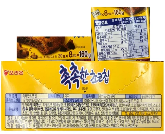 [ハローアリーマーケット] オフィススナックセット（モンシェルクリーム、モンシェルトントン、カカオカスタード、ソフトチョコチップ、フレッシュベリー、シェルスナック）– スナックボックス No.1（1セット）