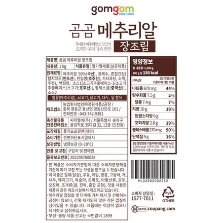 ゴムゴム うずら卵の醤油煮 1kg × 2パック