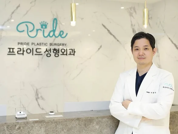 THE PRIDE PLASTIC SURGERY
