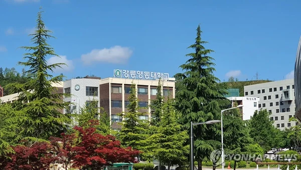 Gangneung Yeongdong University(COPY)