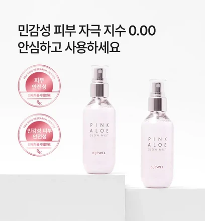 Pink Aloe Glow Mist 100ml1+1 Blister Pack