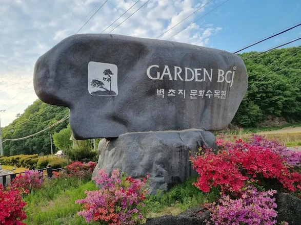 Byeokchoji Botanical Garden