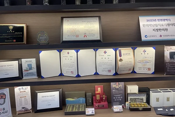 キョンヒトゥントゥン夫婦韓医院 / 成長・性早熟症 - Thumbnail