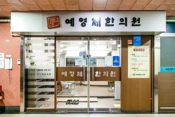 麗情韓医院 / 血液循環障害 - Thumbnail