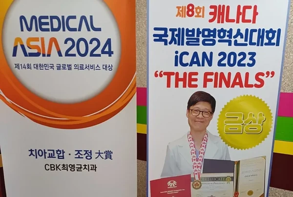 CBK최영균치과/임플란트&치아교합