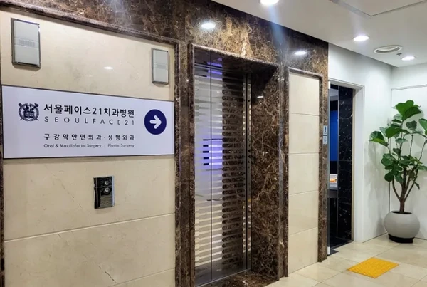 서울페이스21치과병원/얼굴비대칭 교정&양악수술 - Thumbnail