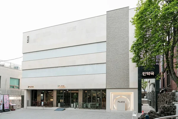 플레이트의원/ K-헬스케어 푸드테라피 - Thumbnail