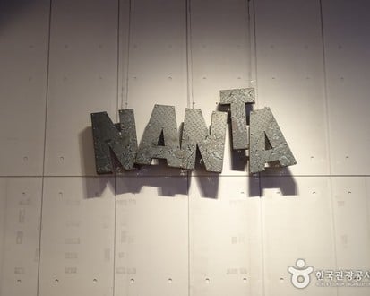 Seoul & Gyeonggi 2-Day Tour (Nami Island · Petite France · Dongdaemun · Gyeongbokgung · Myeongdong) – Seoul Departure