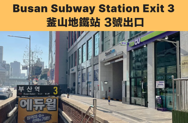 Gimhae Gaya Theme Park + Gimhae Nakdong River Rail Park + Gamcheon Culture Village Day TourㅣBusan Departure