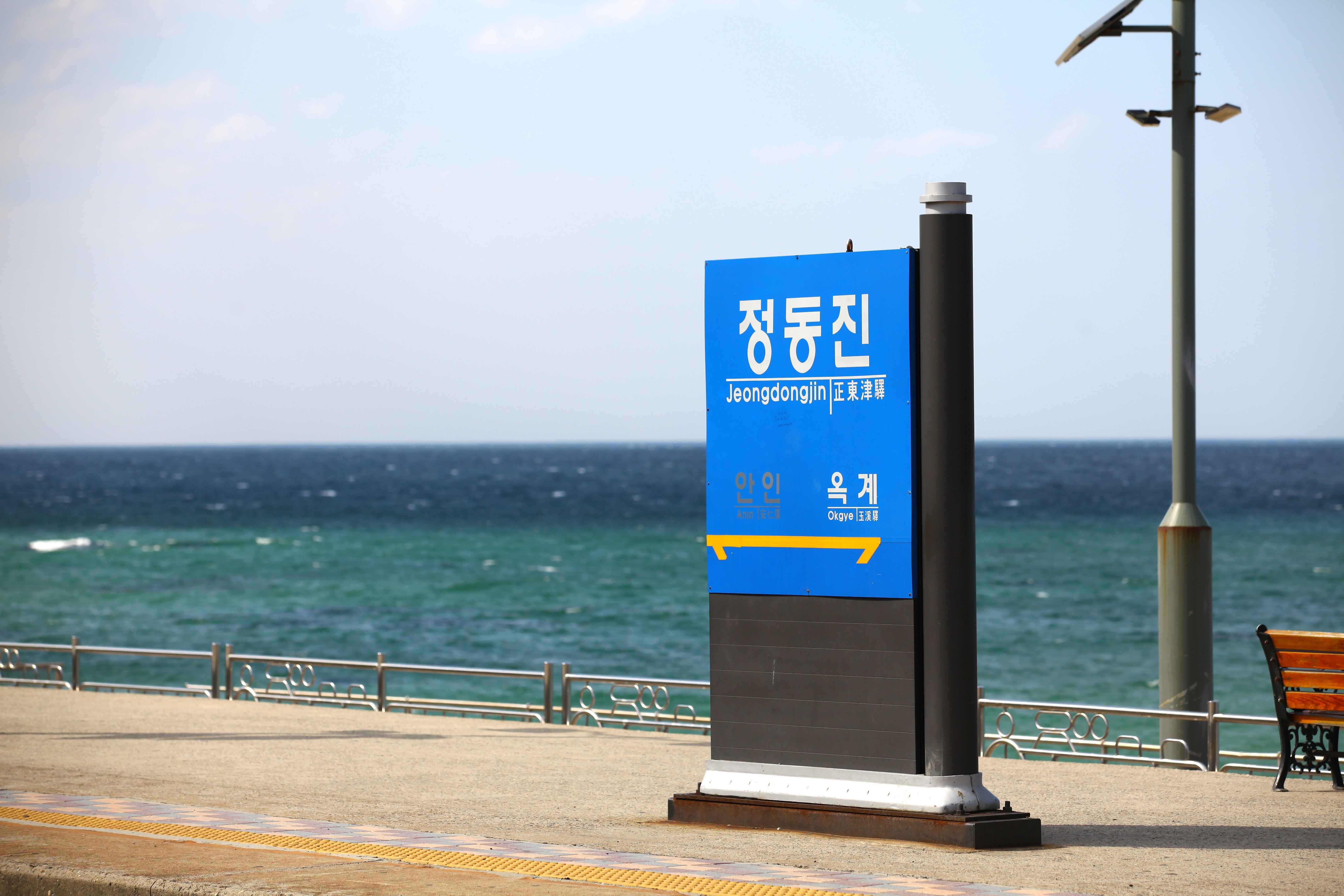 Gangwon-do Eastern Region 3-Day Tour (Gangneung · Sokcho · Samcheok) – Departing from Seoul